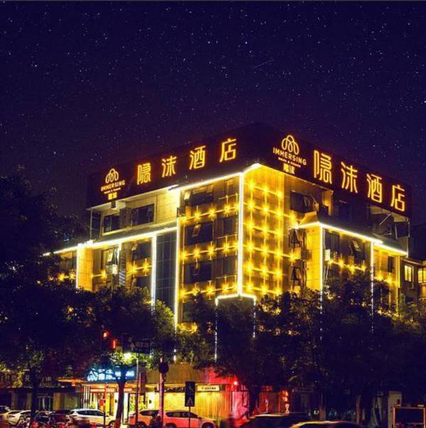 Immersing Hotel & Resorts Guilin downtown Liangjiang Sihu