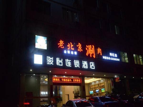 Jun Hotel Guangxi Guilin Longsheng County Longsheng Bus Station