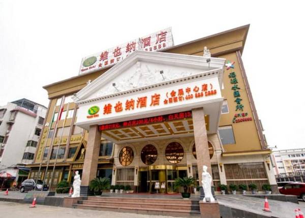 Vienna Hotel Guilin Convention and Exhibition Center Wanda