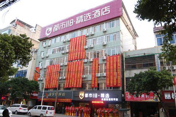City 118 Selected Hotel Guigang Guiping Shagang Road