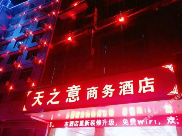 Tianzhiyi Business Hotel