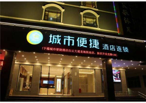 City Comfort Inn Guangzhou Baiyunbao