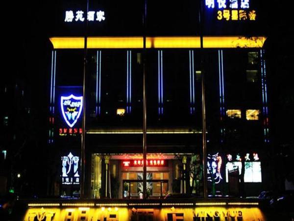 Guangzhou Mingyue Hotel