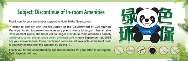 Hotel Nikko Guangzhou