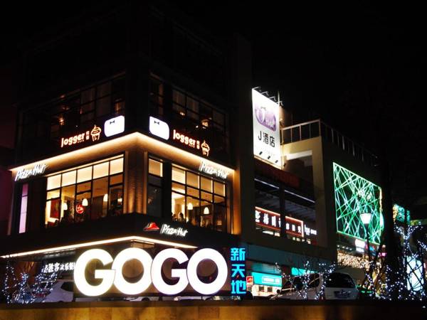 J Hotel Guangzhou University Town