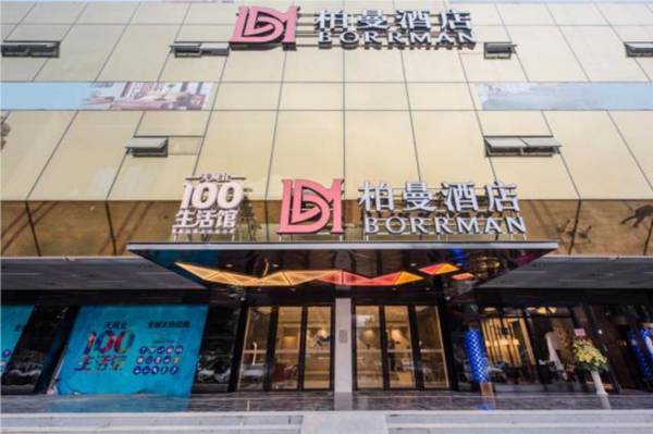 Borrman Hotel Guangzhou Tianhe Sports Center Linhexi Metro Station