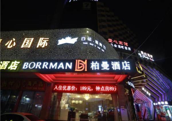 Borrman Hotel Guangzhou Middle of Sanyuanli Avenue