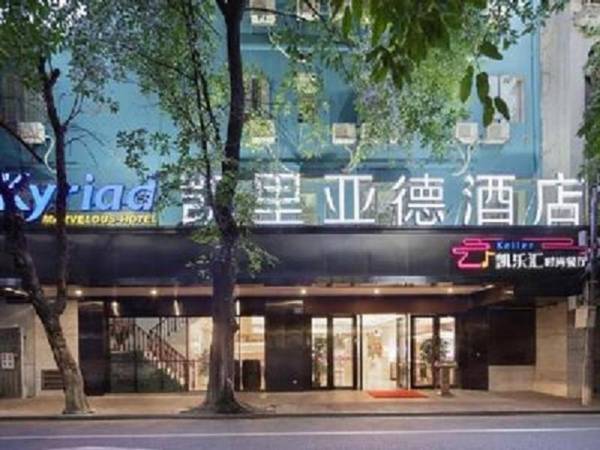 Kyriad Marvelous Hotel·Guangzhou Shangxiajiu