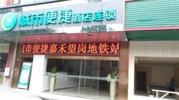 City Comfort Inn Guangzhou Jiahewanggang Metro Station