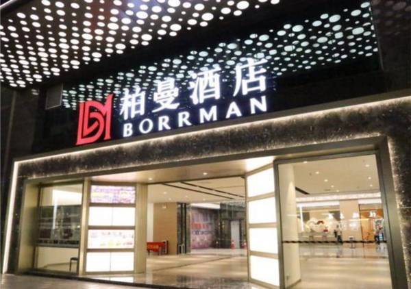 Borrman Hotel Guangzhou Changlong Shiqiao Metro Station