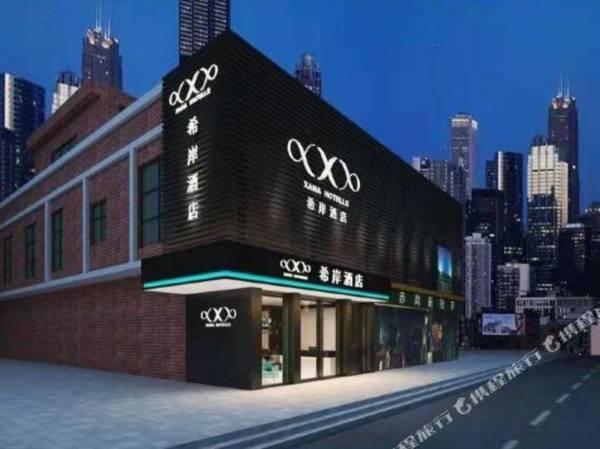 Xana Hotelle· Guangzhou Tower Bazhou