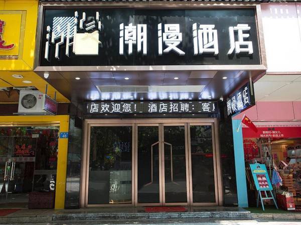 ZMAX Hotels Guangzhou Dongxiaonan Metro Station