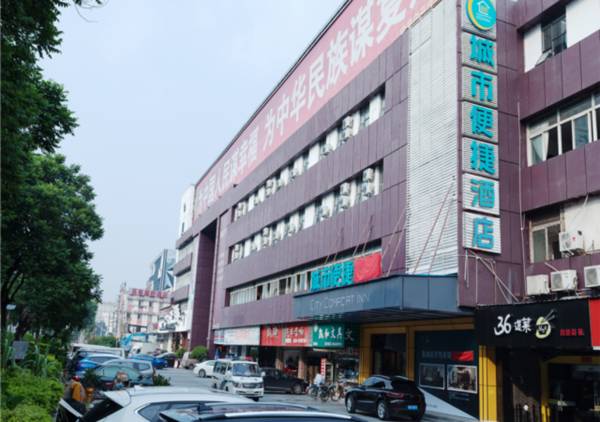 City Comfort Inn Guangzhou Jiangxia Metro Station Yufeng Sqaure