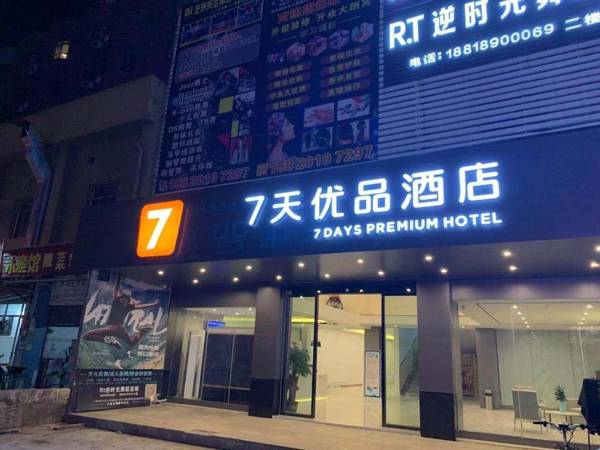 7Days Premium Baiyun International Airport Branch