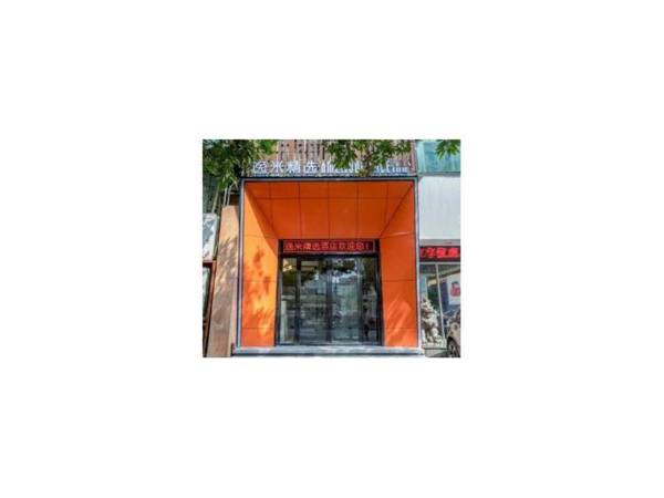 Yimi Boutique Hotel Guangzhou Wuyang New Town Branch