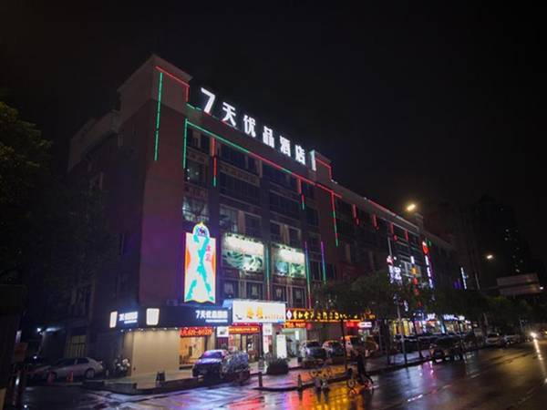 7 Days Premium Guangzhou Xiaogangwan Dongxiaonan Subway Station Branch