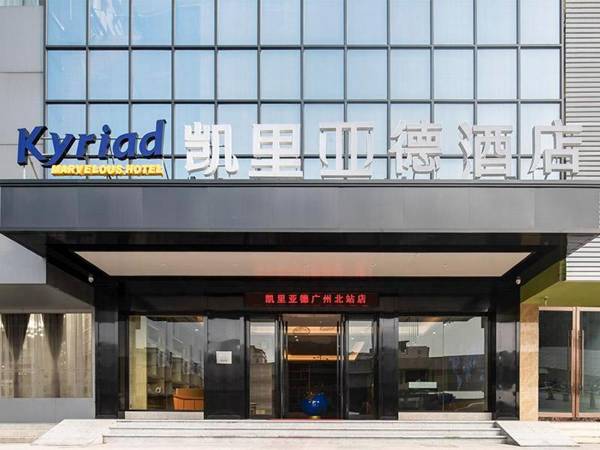 Kerryard guangzhou north station