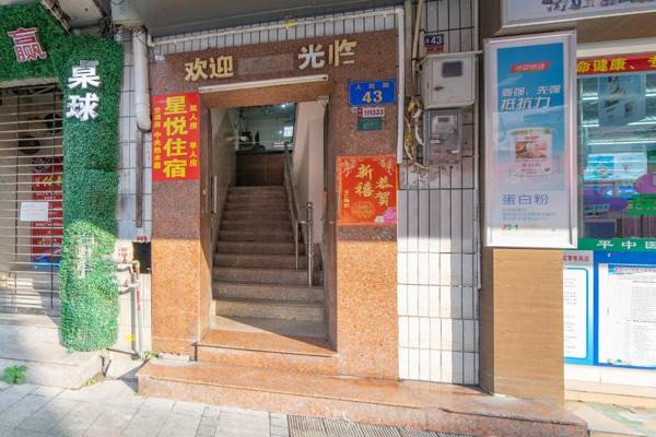 OYO Xingyue Accommodation