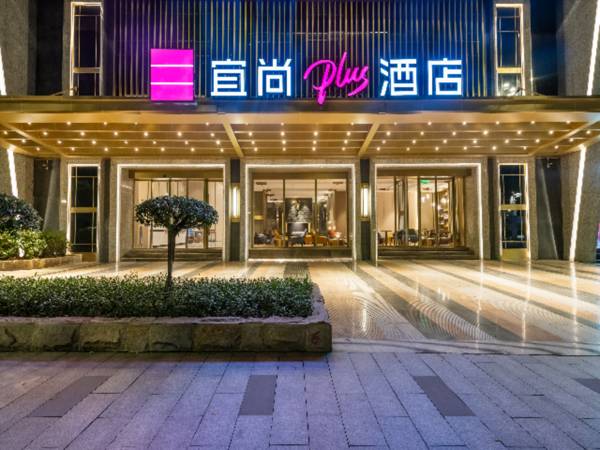 Echarm Plus Hotel Guangdong Gangao Center