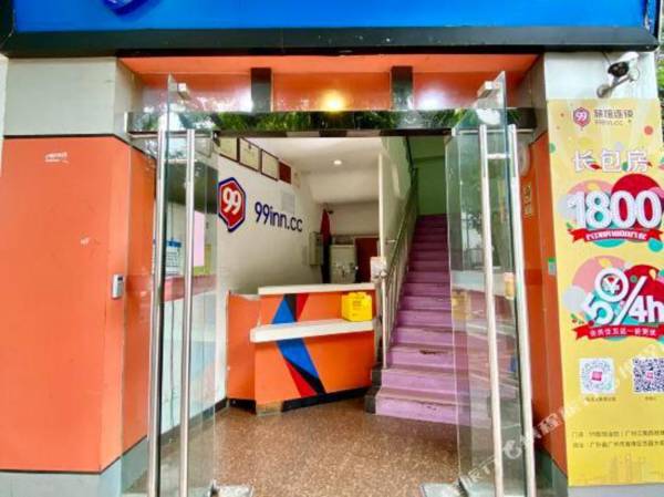 99 Hotel Chain (Guangzhou Jiangnan West Subway Station)