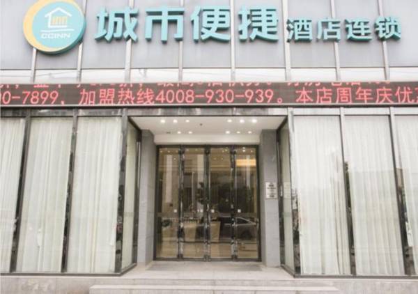 City Comfort Inn Ganzhou Nankang Wenfeng Avenue