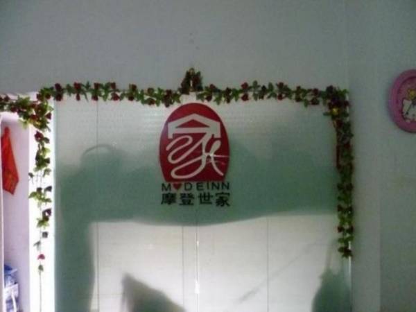 Fuzhou Mode Inn Wusi Branch