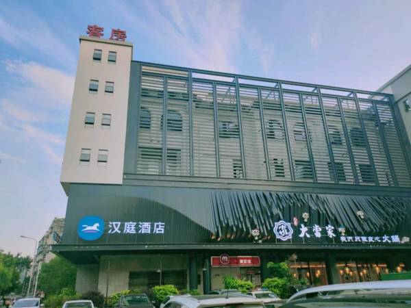 Hanting Hotel Fuzhou Sanfang Qi Lane Wushan Road