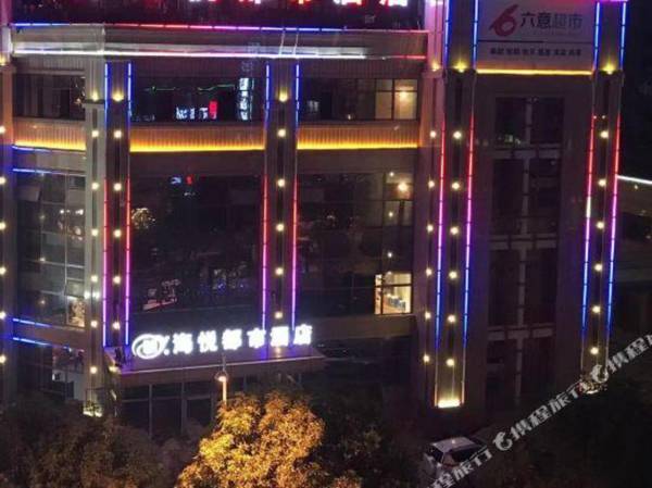 Min Qing Hai Yue Dou Shi Hotel