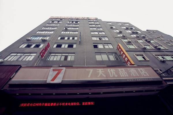 7 Days Inn Premium-Foshan Lecong Furniture Mall Branch