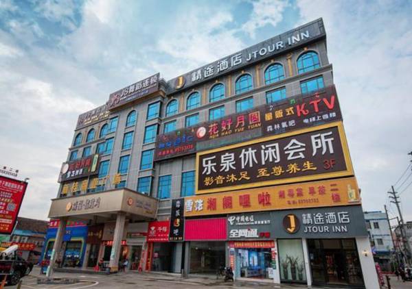 Jtour Inn Foshan Xingui Commercial Plaza