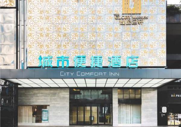 City Comfort Inn Foshan Sanshui Datang