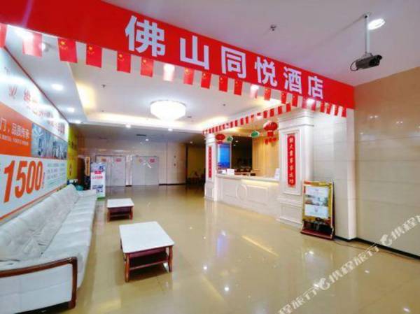 Tongyue Apartment (Lecong Tianyou City)