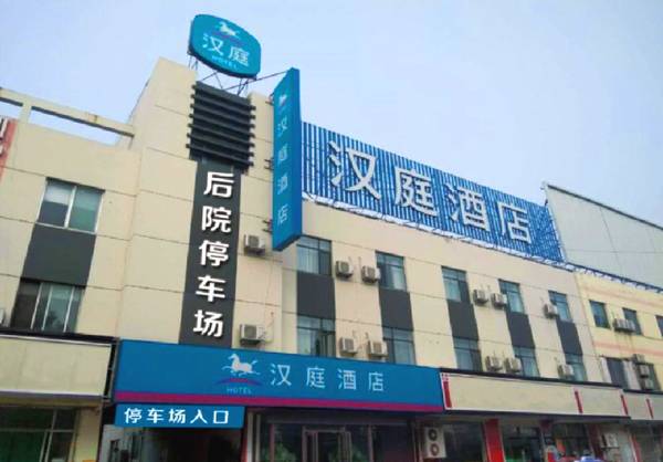 Hanting Hotel Dezhou Jinghua Avenue