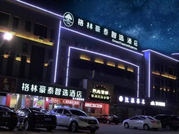 Green Tree Inn Express Dezhou Development Zone High-Speed Railway Station Sanba Dong Road