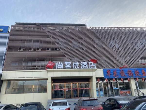 Thank Inn Shanxi Datong Yungang District Datong Vocational and Technical College of Coal