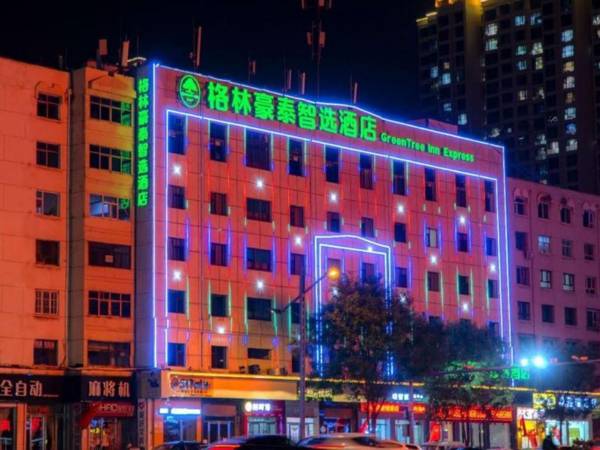 GreenTree Inn Express Datong High-Speed Railway Station Old City Wall