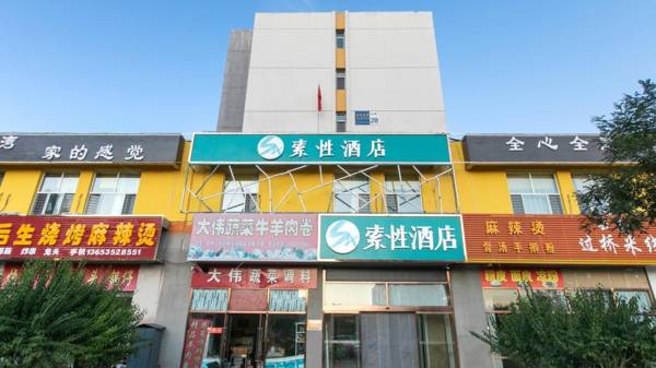 Sucha Hotel Datong University Ancient City