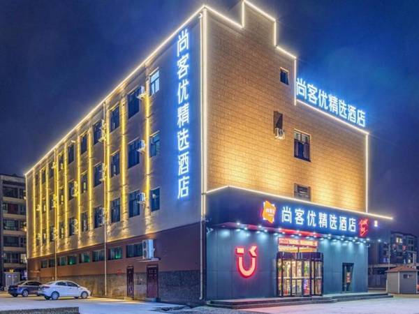 Thank Hotel Shanxi Datong Yungang District Wuyue Plaza
