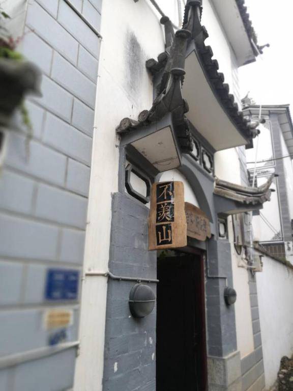 Dali Buxianshan Boutique Guesthouse