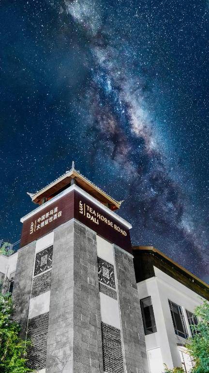 LUX Tea Horse Road Dali