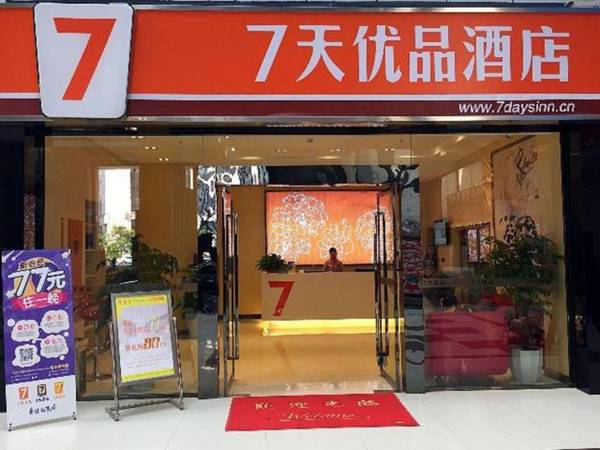 7 Days Premium Chongqing Fuling Binjiang Avenue Branch