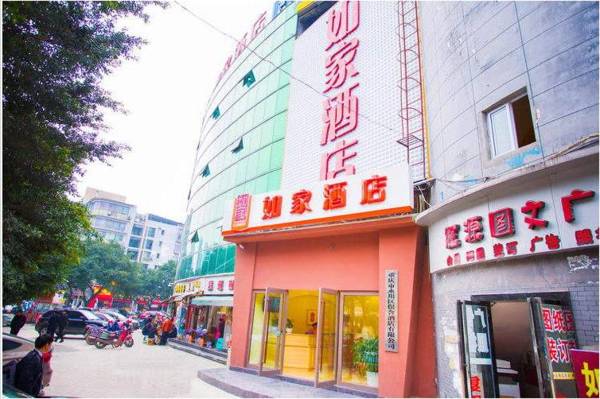 Home Inn Chongqing Yongchuan Passenger Transportation Center