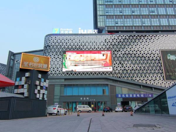 IU Hotel Chongqing Airport T3 Terminal