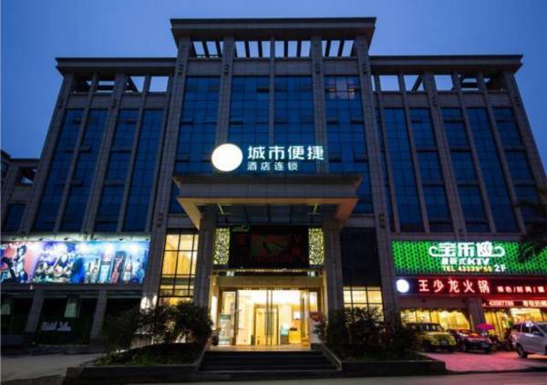 City Comfort Inn Chongqing Dazu Shuangqiao