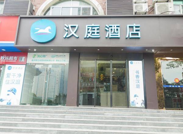 Hanting Hotel(Chongqing Lianglukou Children's Hospital)