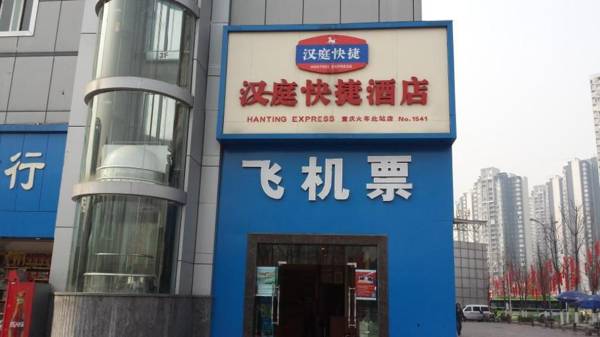 Hanting Hotel Chongqing North Railway Station South Square Metro Station