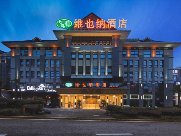 Vienna Hotel Chongqing Beibei Wanda Plaza