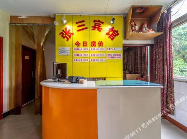 ChongQingXi Railway Station ZhangSan Hotel