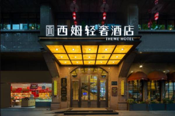 Chengdu Theme Hotel