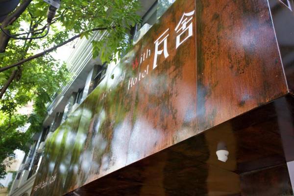 Trip Voicer Chengdu Wide and Narrow Alley